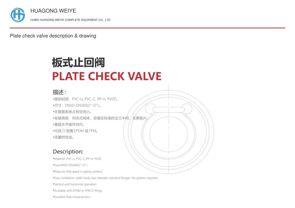 Plate check valve description & drawing