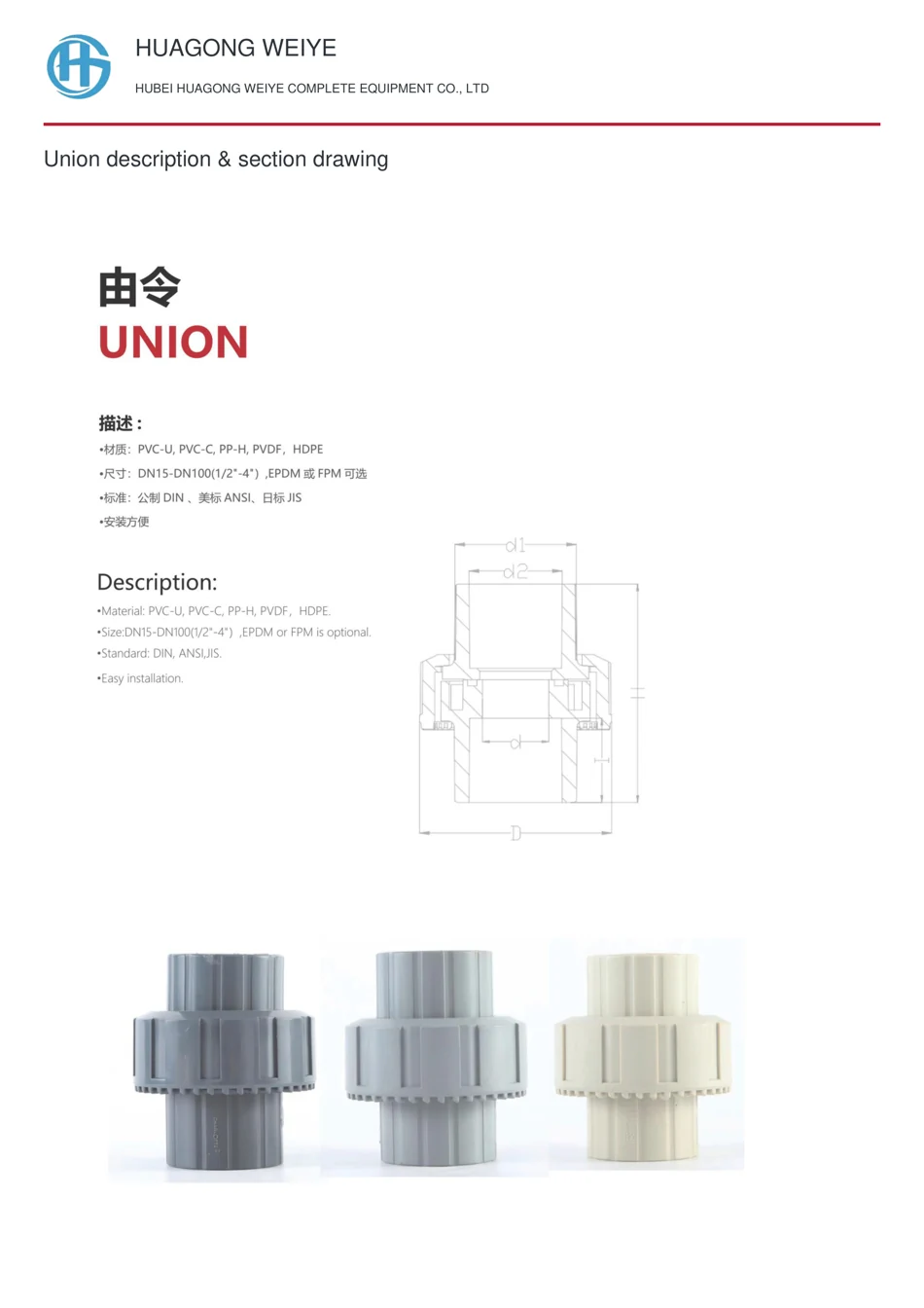 Union description & section drawing